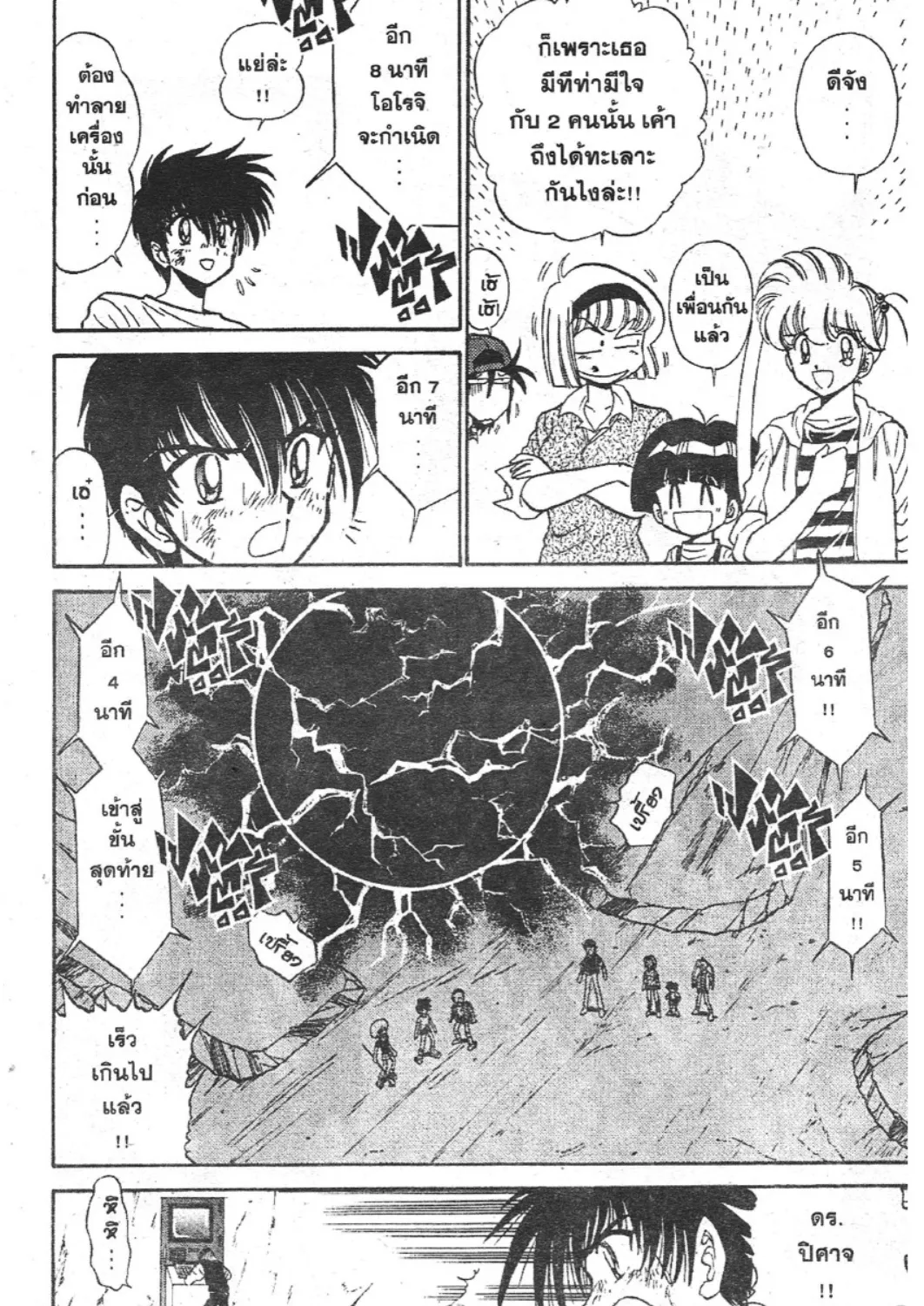 Jigoku Sensei Nube - หน้า 18