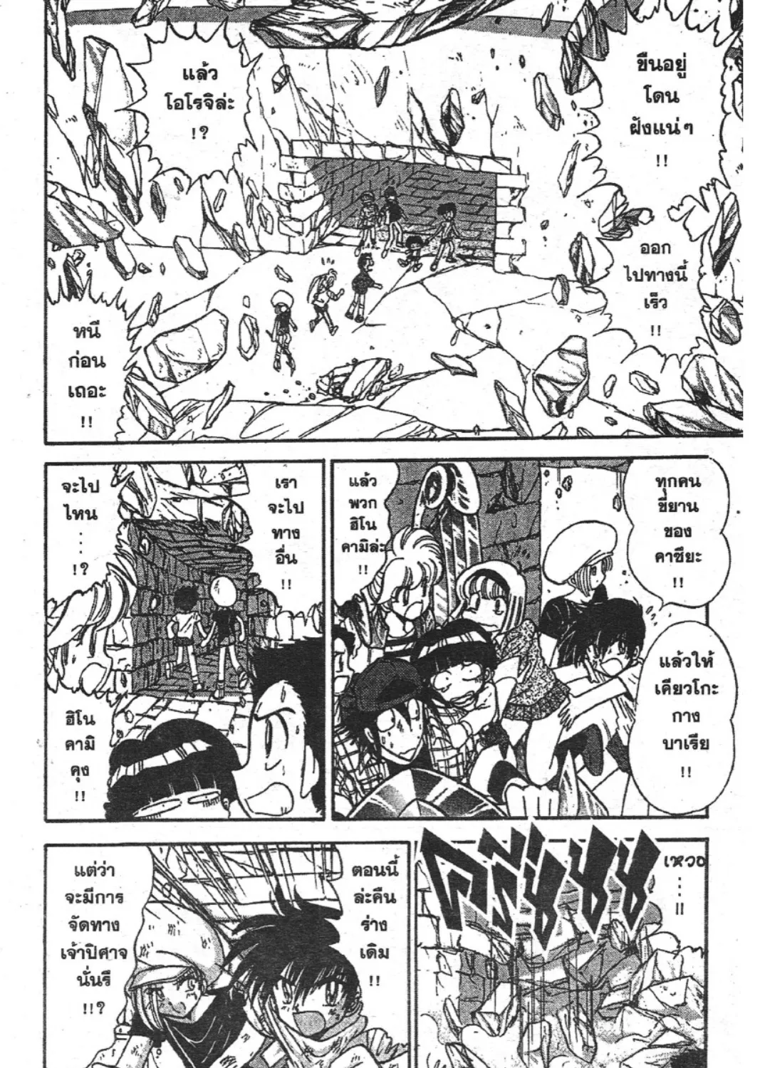 Jigoku Sensei Nube - หน้า 26