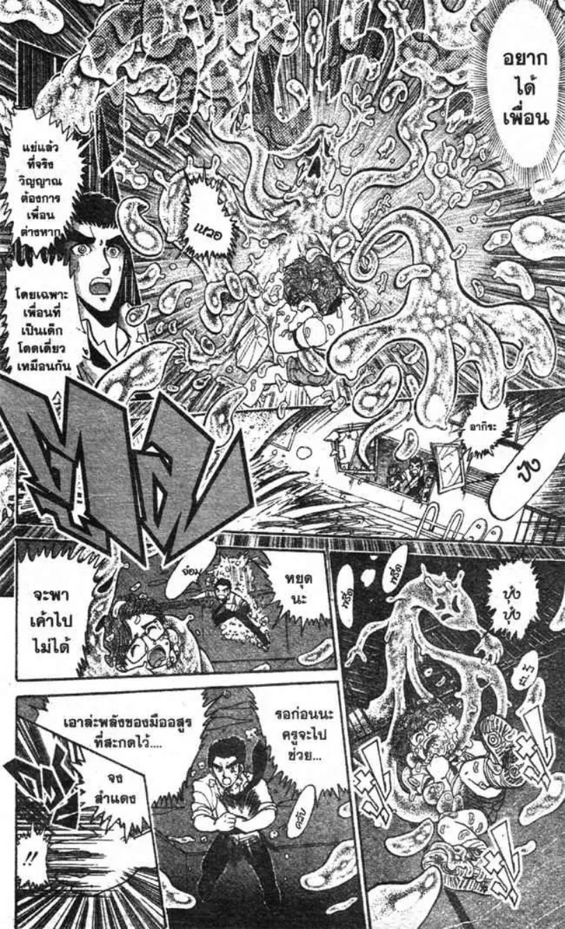 Jigoku Sensei Nube - หน้า 16