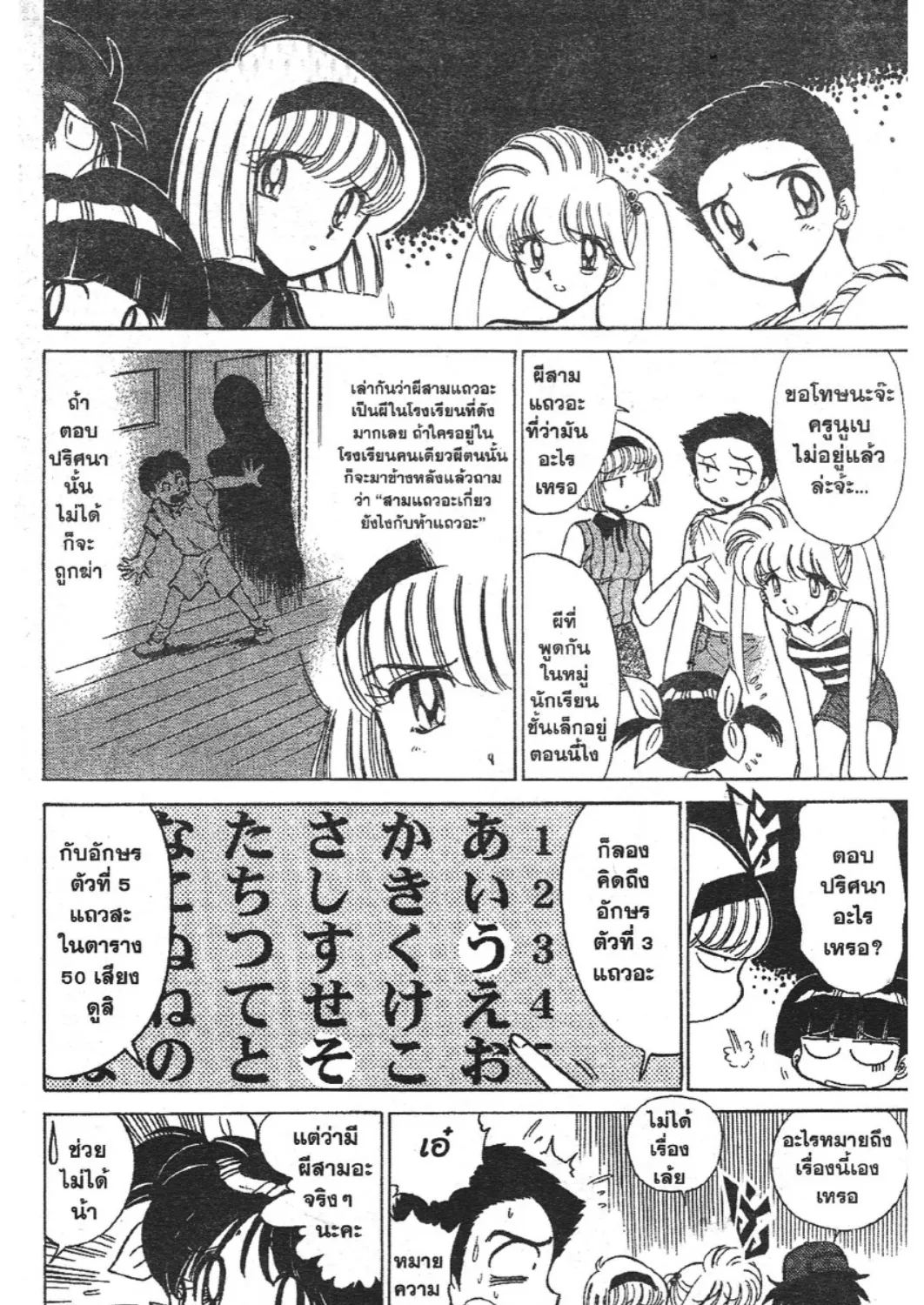 Jigoku Sensei Nube - หน้า 8