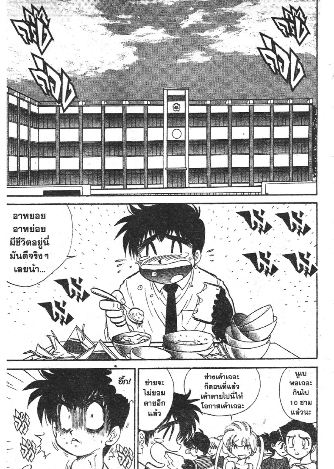 Jigoku Sensei Nube - หน้า 4