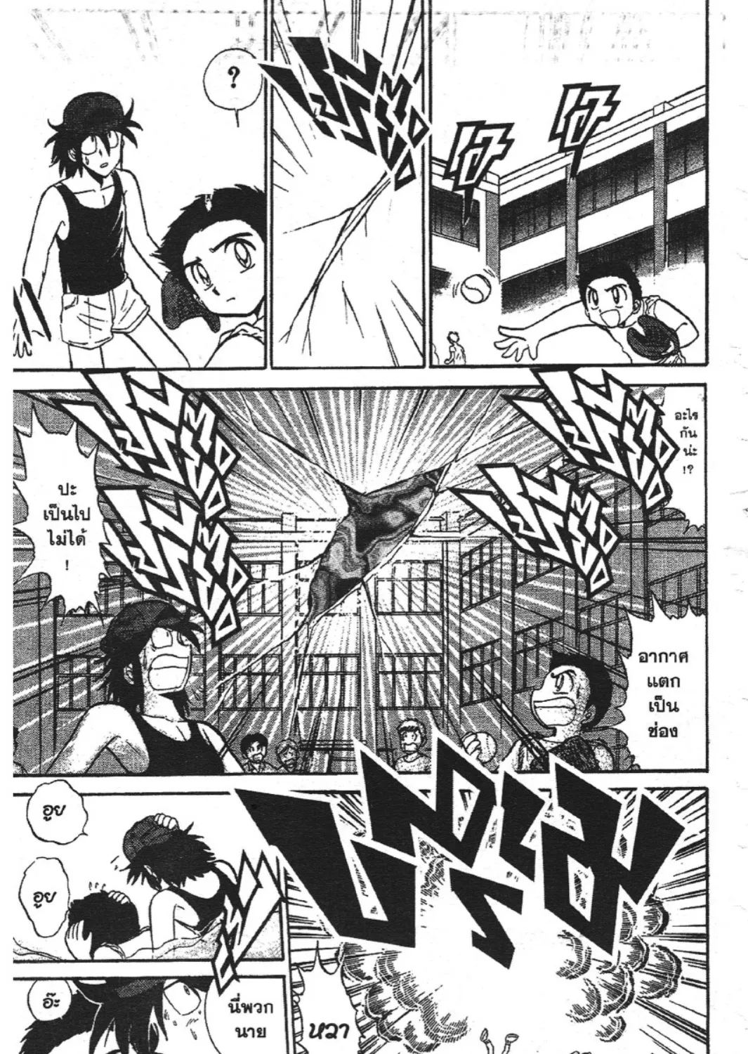 Jigoku Sensei Nube - หน้า 8