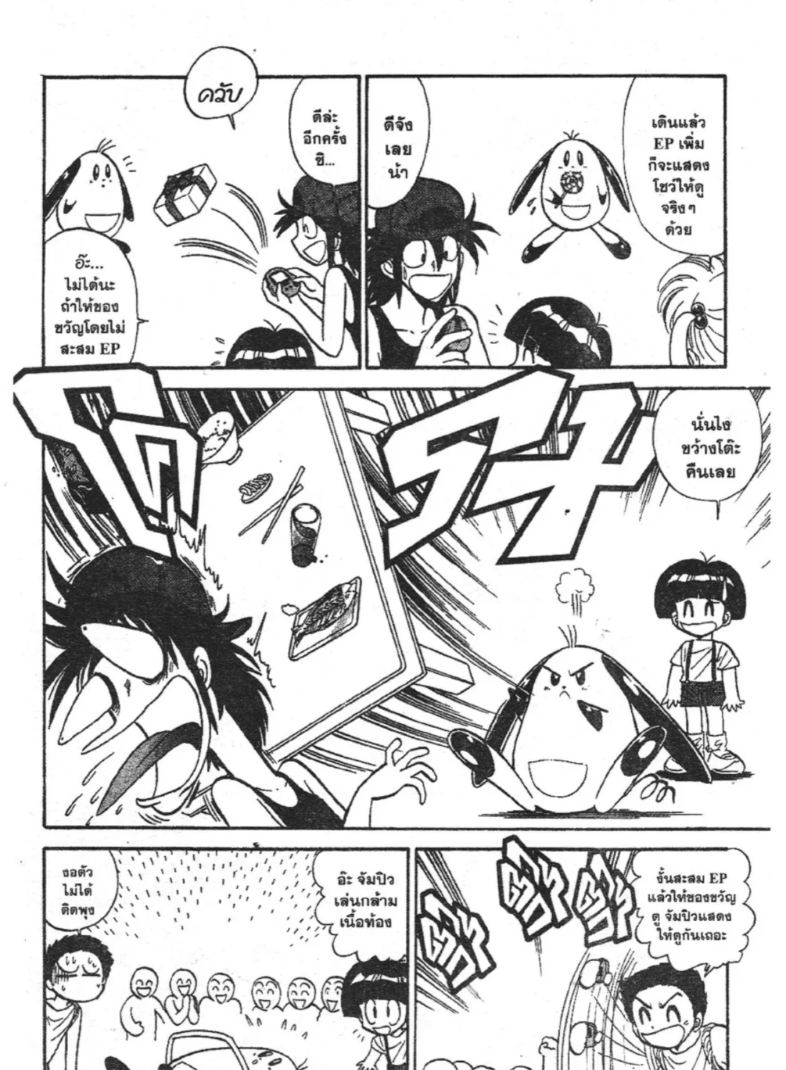 Jigoku Sensei Nube - หน้า 16