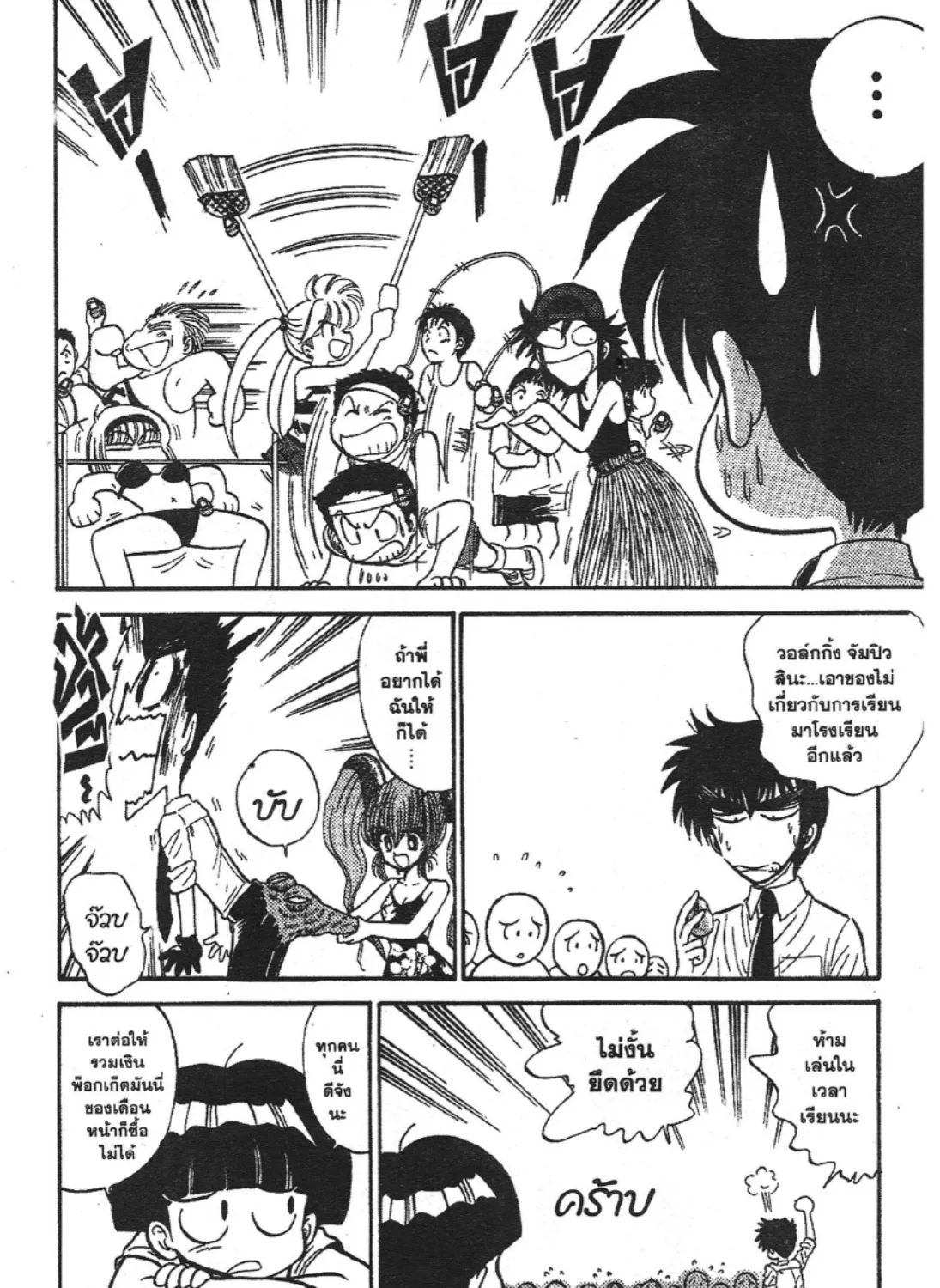 Jigoku Sensei Nube - หน้า 8