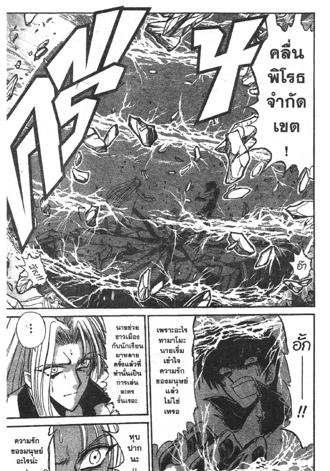 Jigoku Sensei Nube - หน้า 26