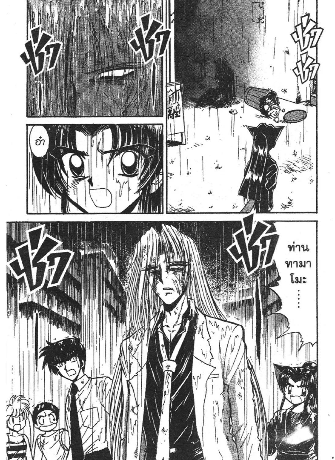 Jigoku Sensei Nube - หน้า 12