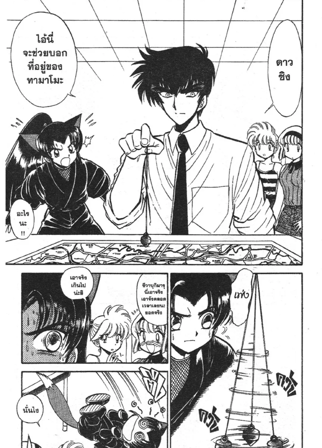 Jigoku Sensei Nube - หน้า 4