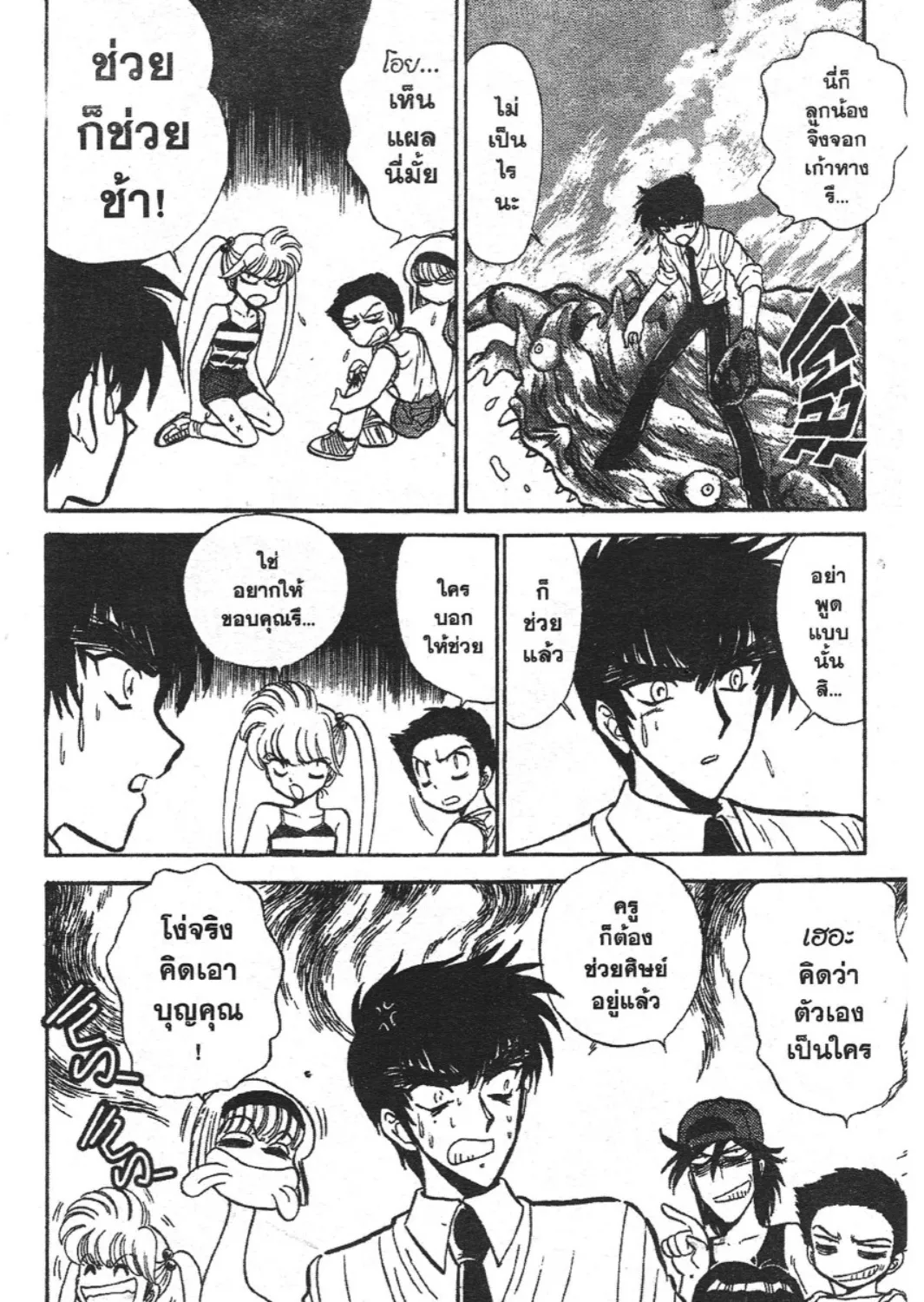 Jigoku Sensei Nube - หน้า 18