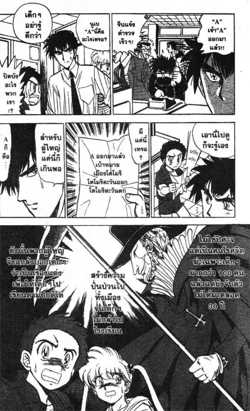 Jigoku Sensei Nube - หน้า 12