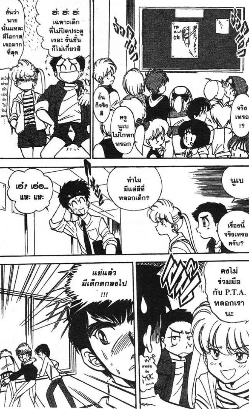 Jigoku Sensei Nube - หน้า 31