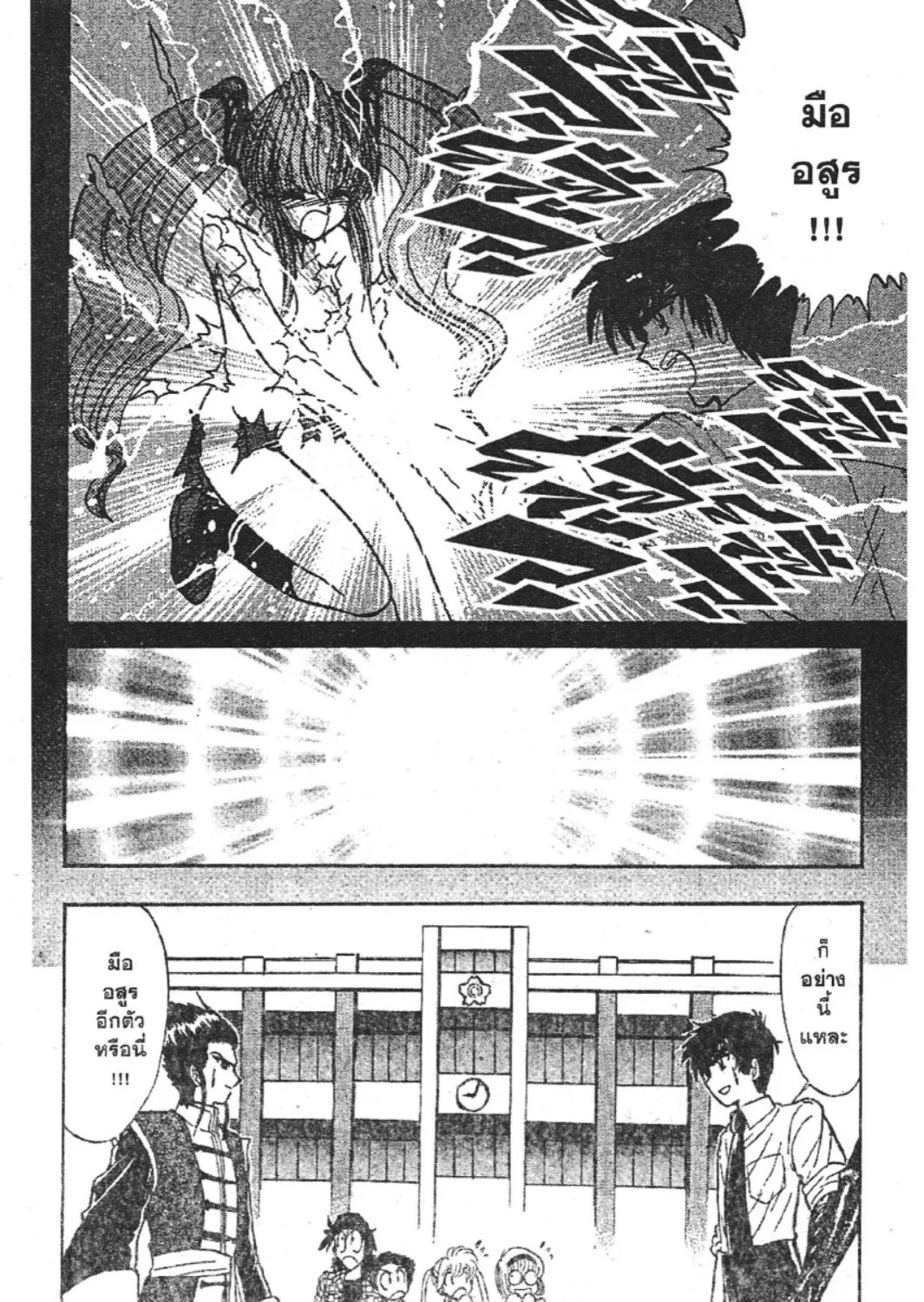 Jigoku Sensei Nube - หน้า 10