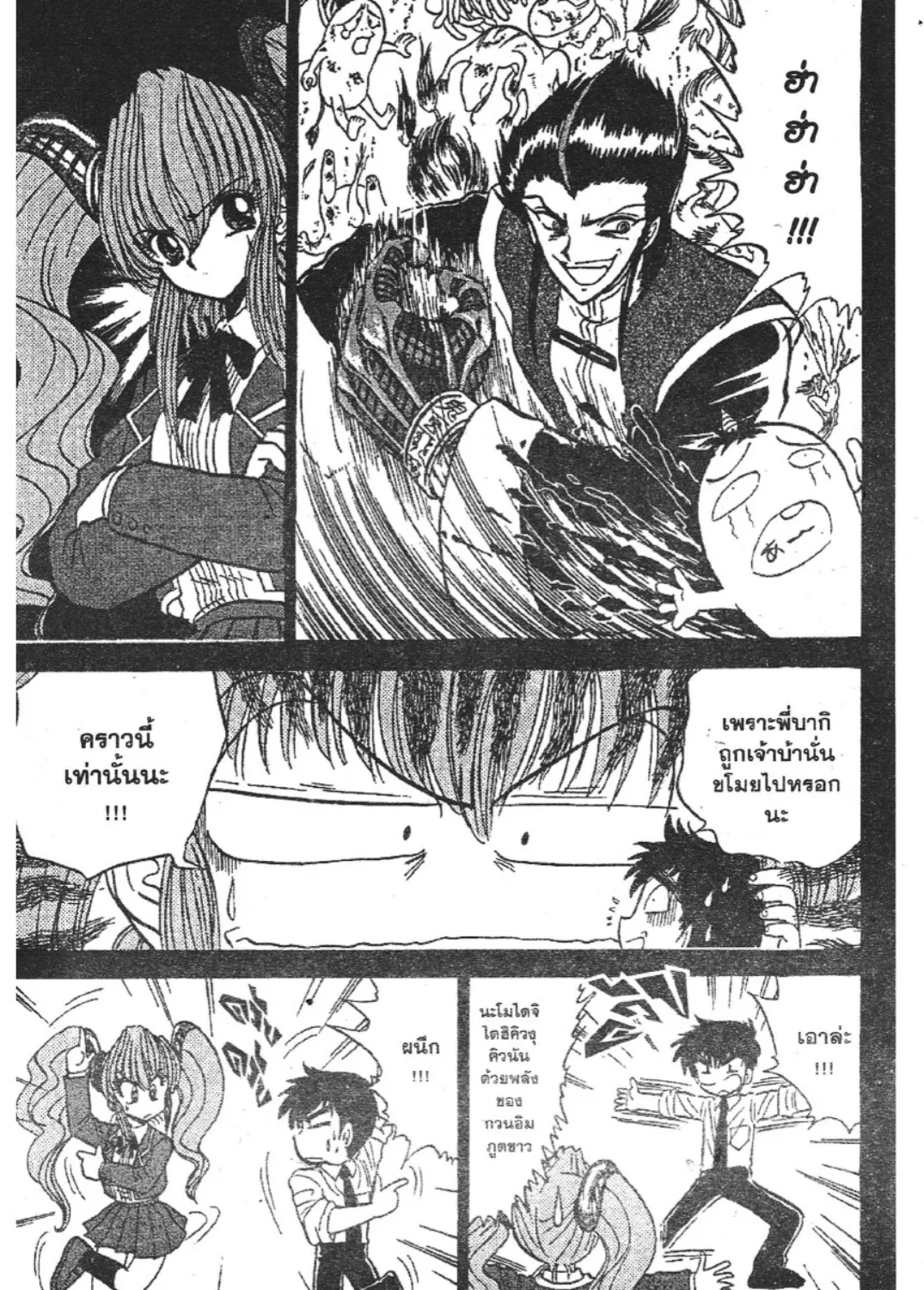 Jigoku Sensei Nube - หน้า 8