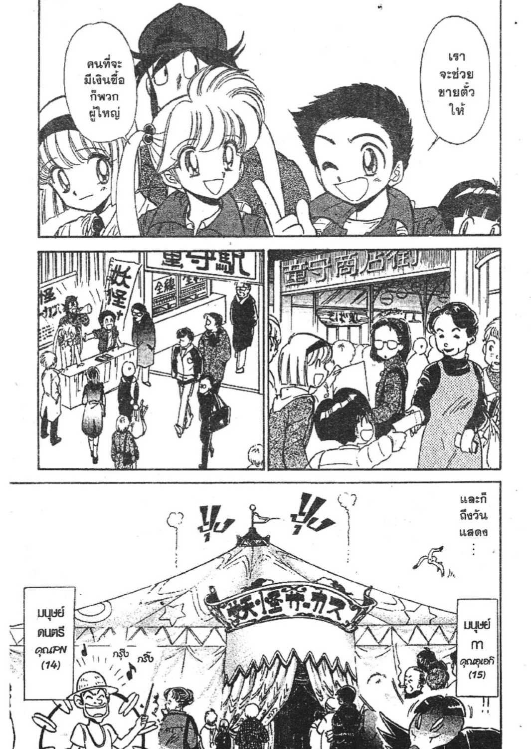 Jigoku Sensei Nube - หน้า 14