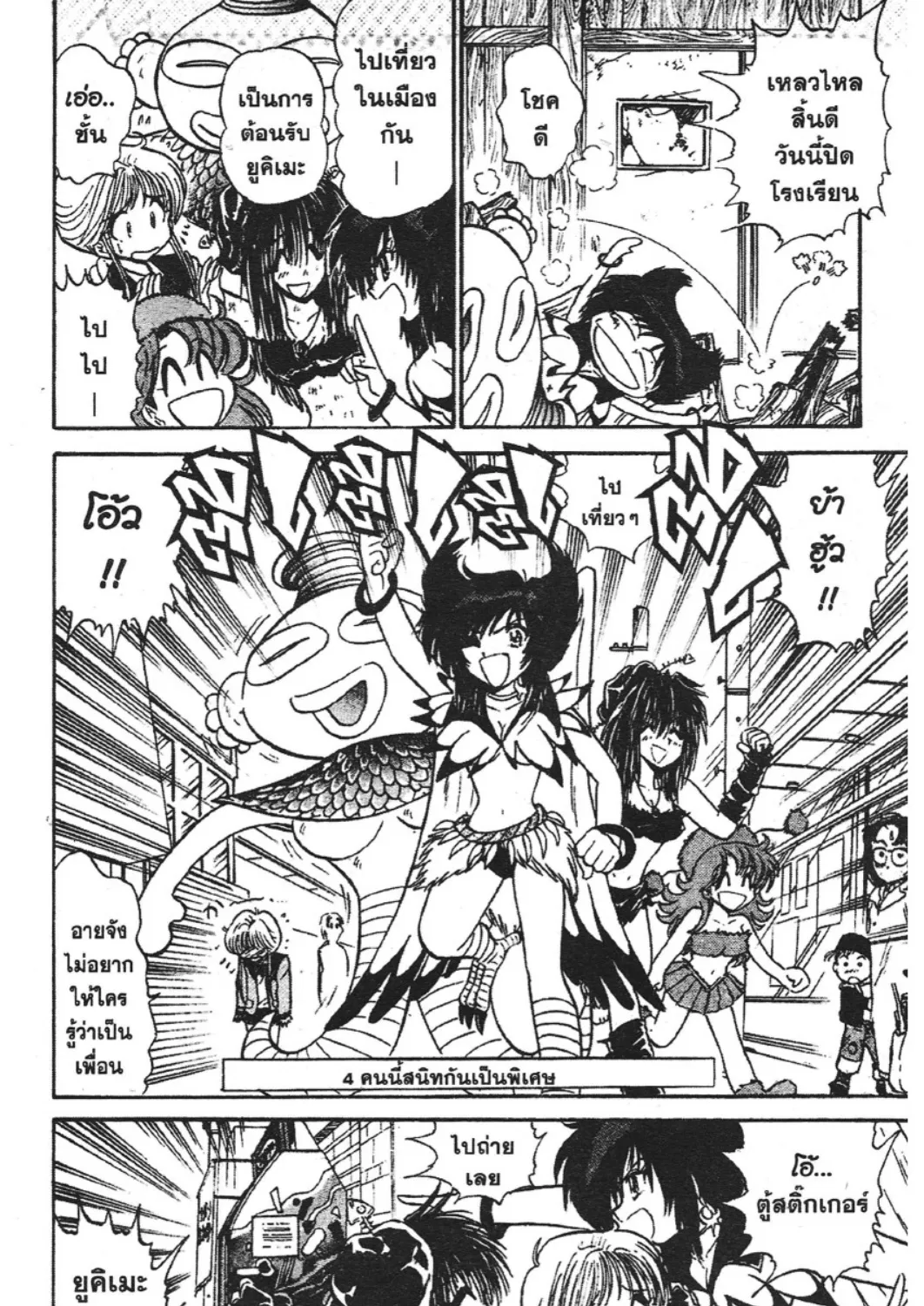 Jigoku Sensei Nube - หน้า 28