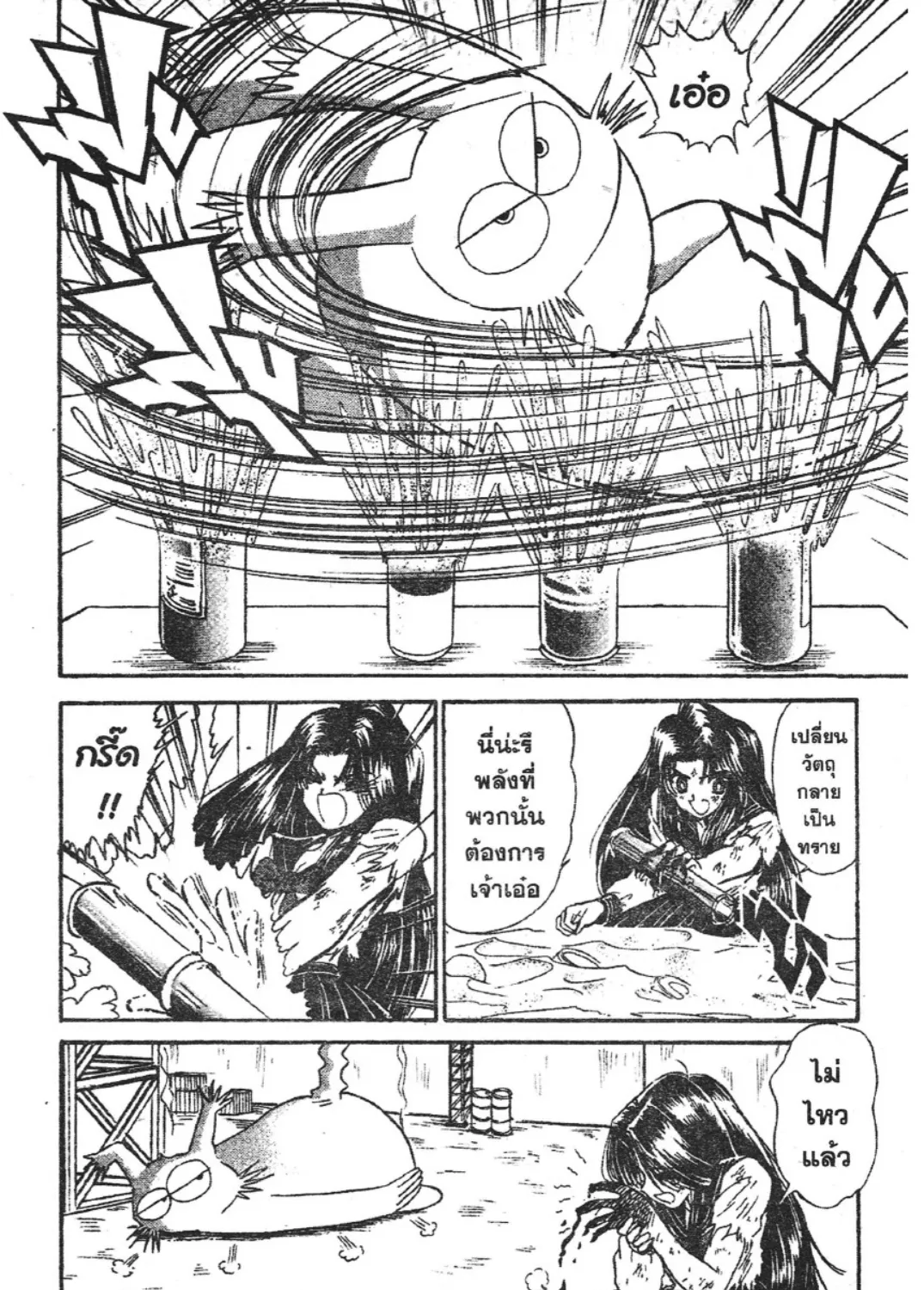 Jigoku Sensei Nube - หน้า 30