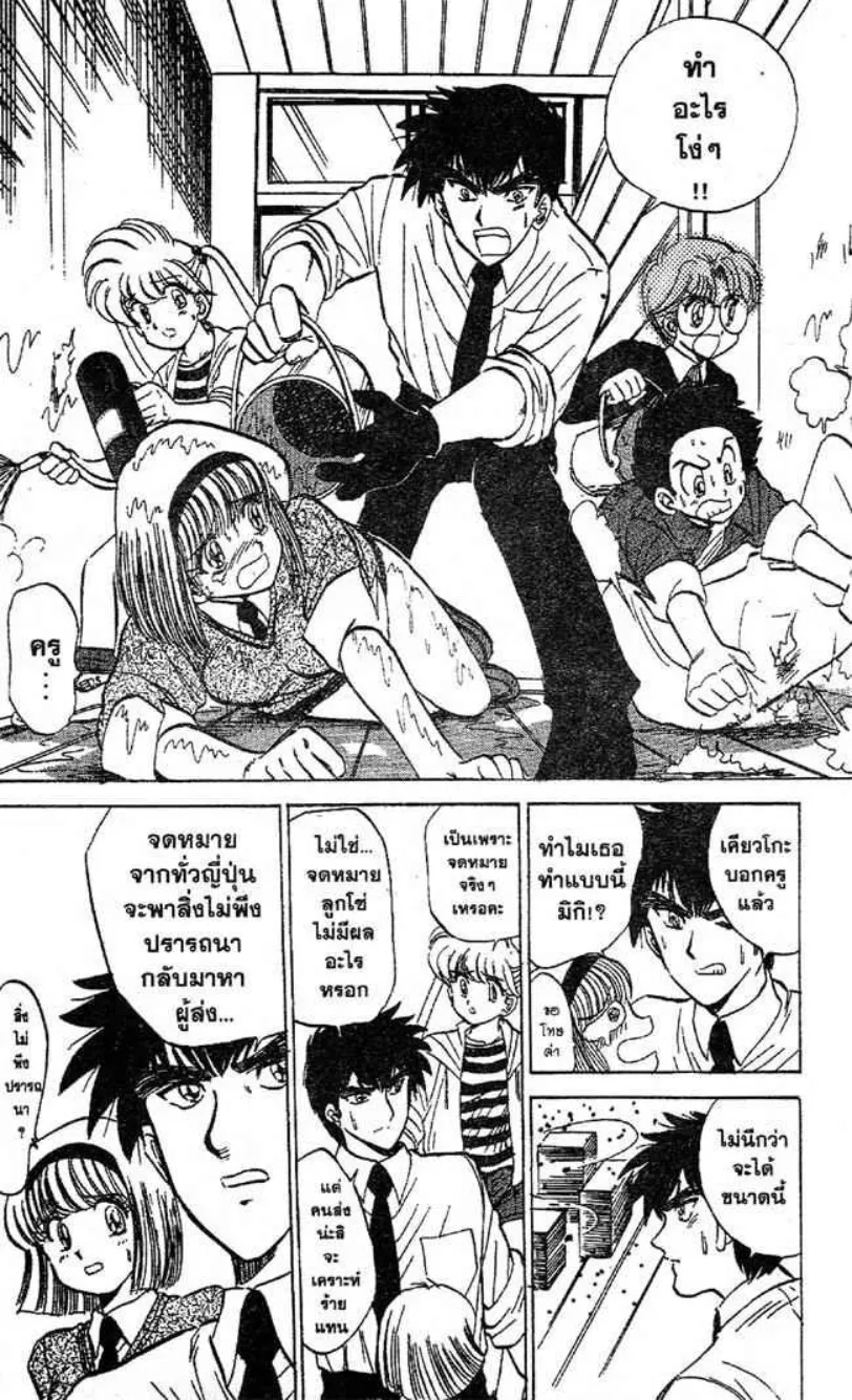 Jigoku Sensei Nube - หน้า 13