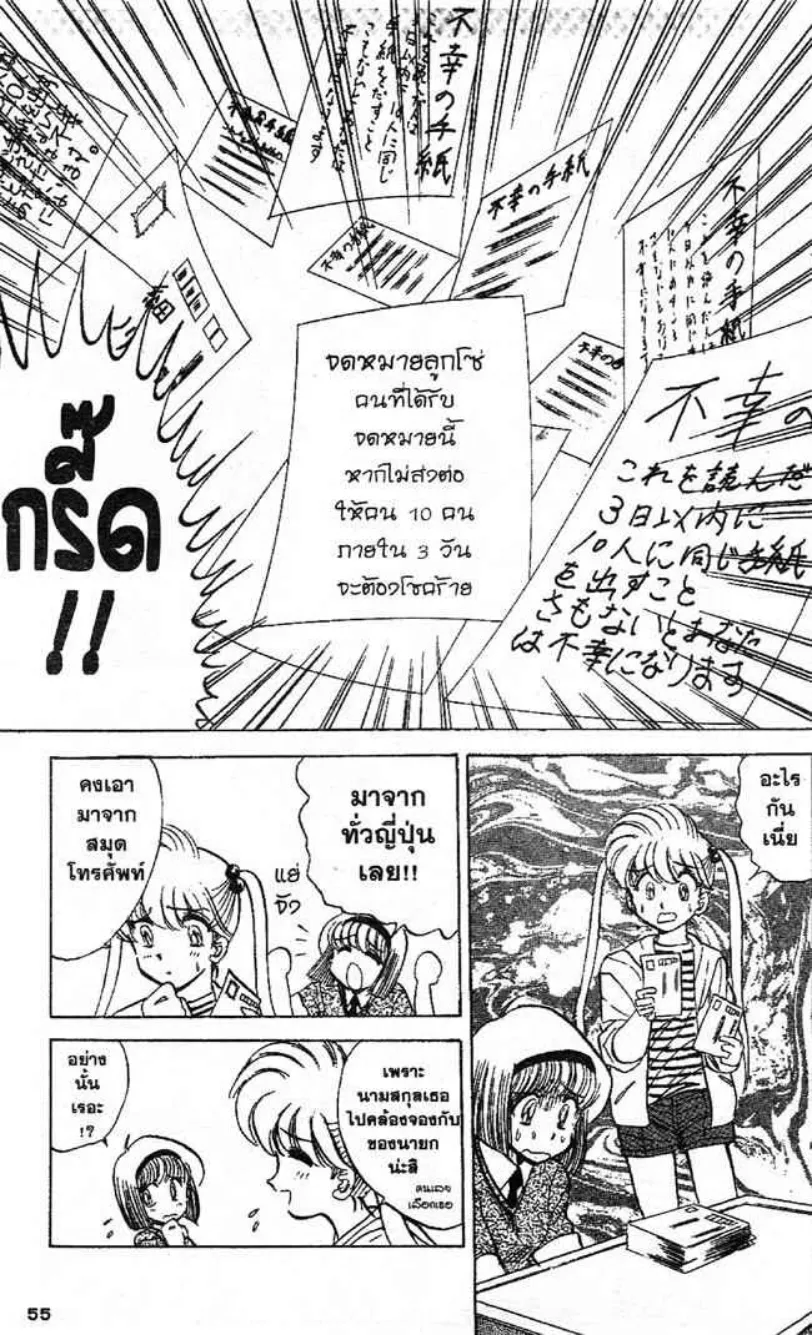 Jigoku Sensei Nube - หน้า 6