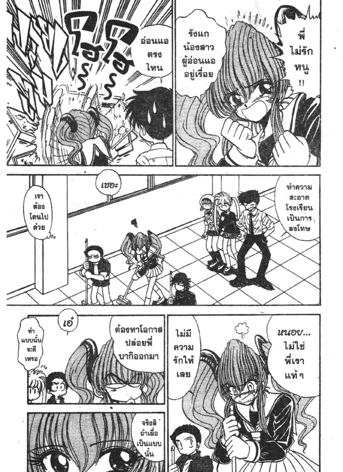 Jigoku Sensei Nube - หน้า 12