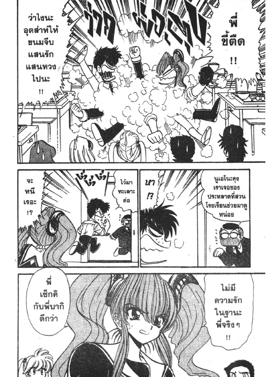 Jigoku Sensei Nube - หน้า 18