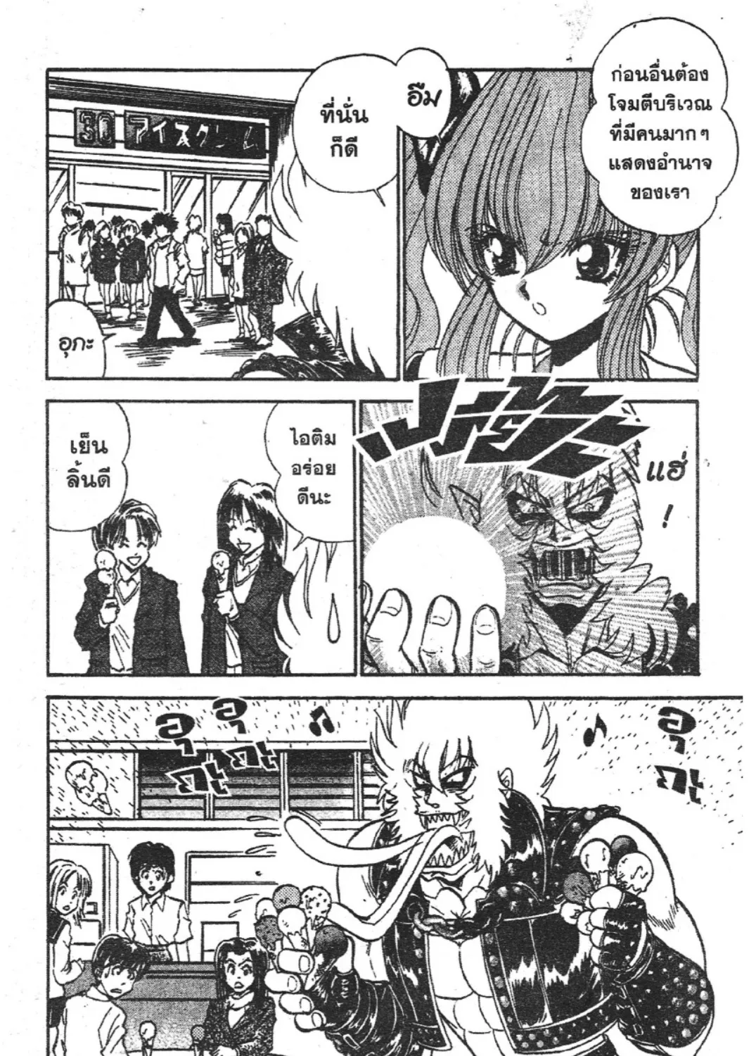 Jigoku Sensei Nube - หน้า 26