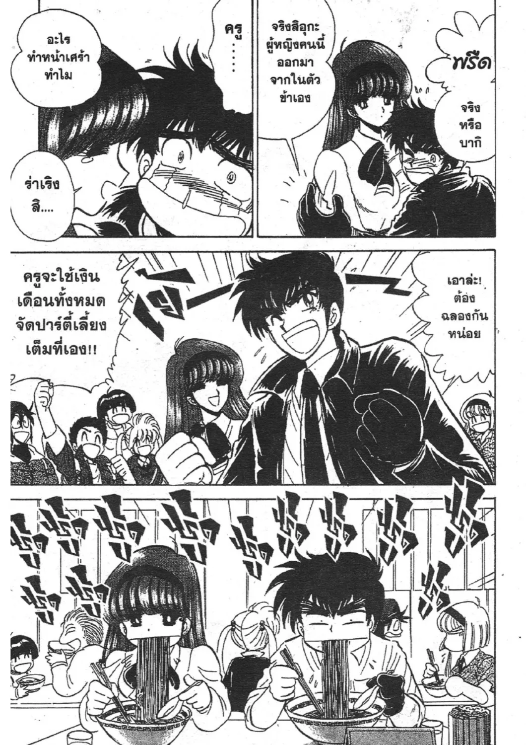 Jigoku Sensei Nube - หน้า 22