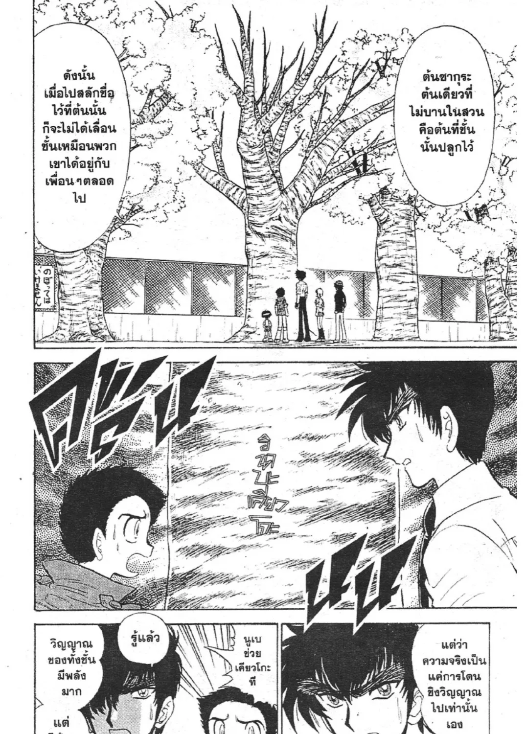 Jigoku Sensei Nube - หน้า 40