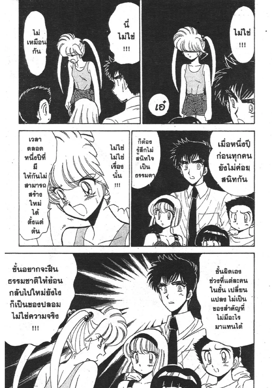 Jigoku Sensei Nube - หน้า 28