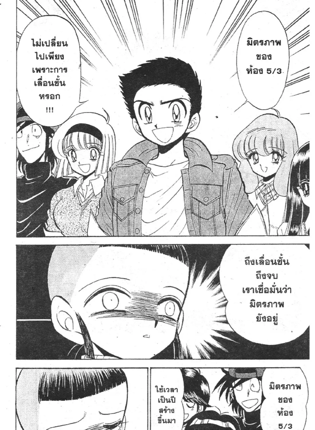 Jigoku Sensei Nube - หน้า 24