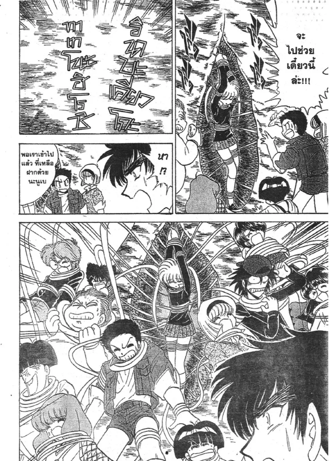 Jigoku Sensei Nube - หน้า 4