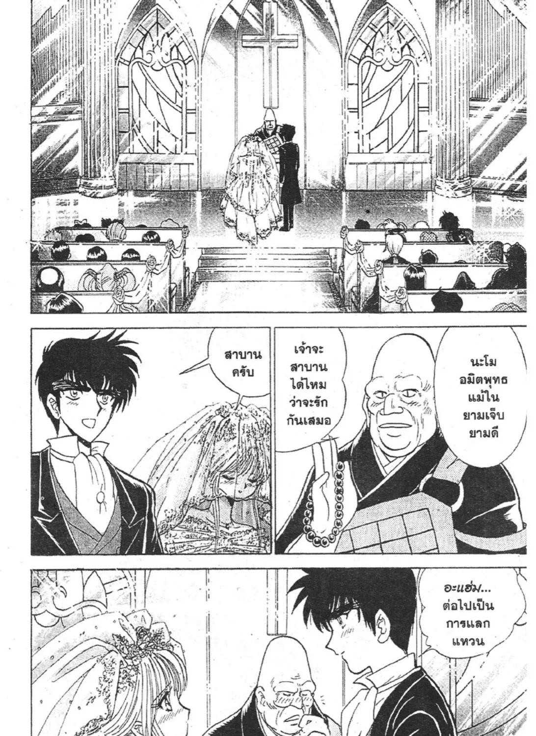 Jigoku Sensei Nube - หน้า 22