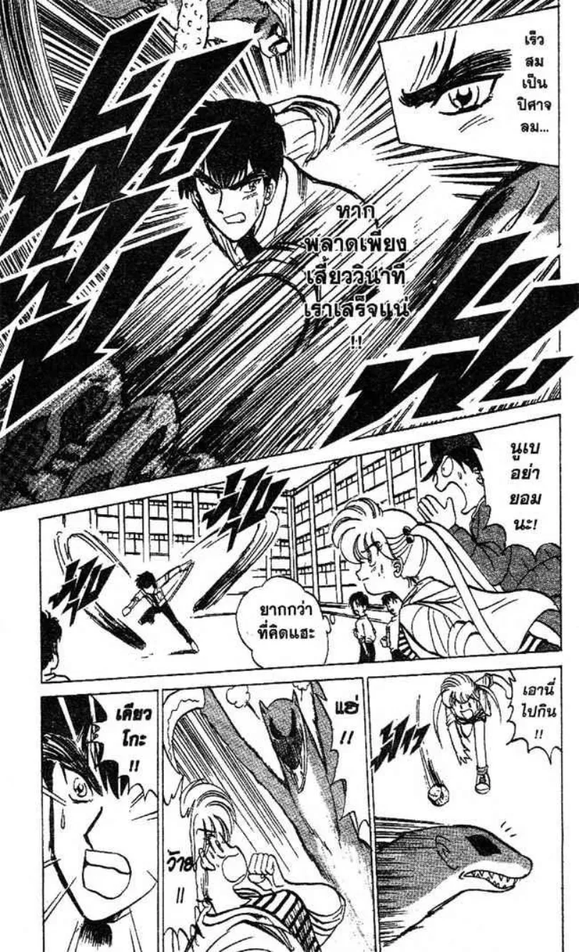 Jigoku Sensei Nube - หน้า 16