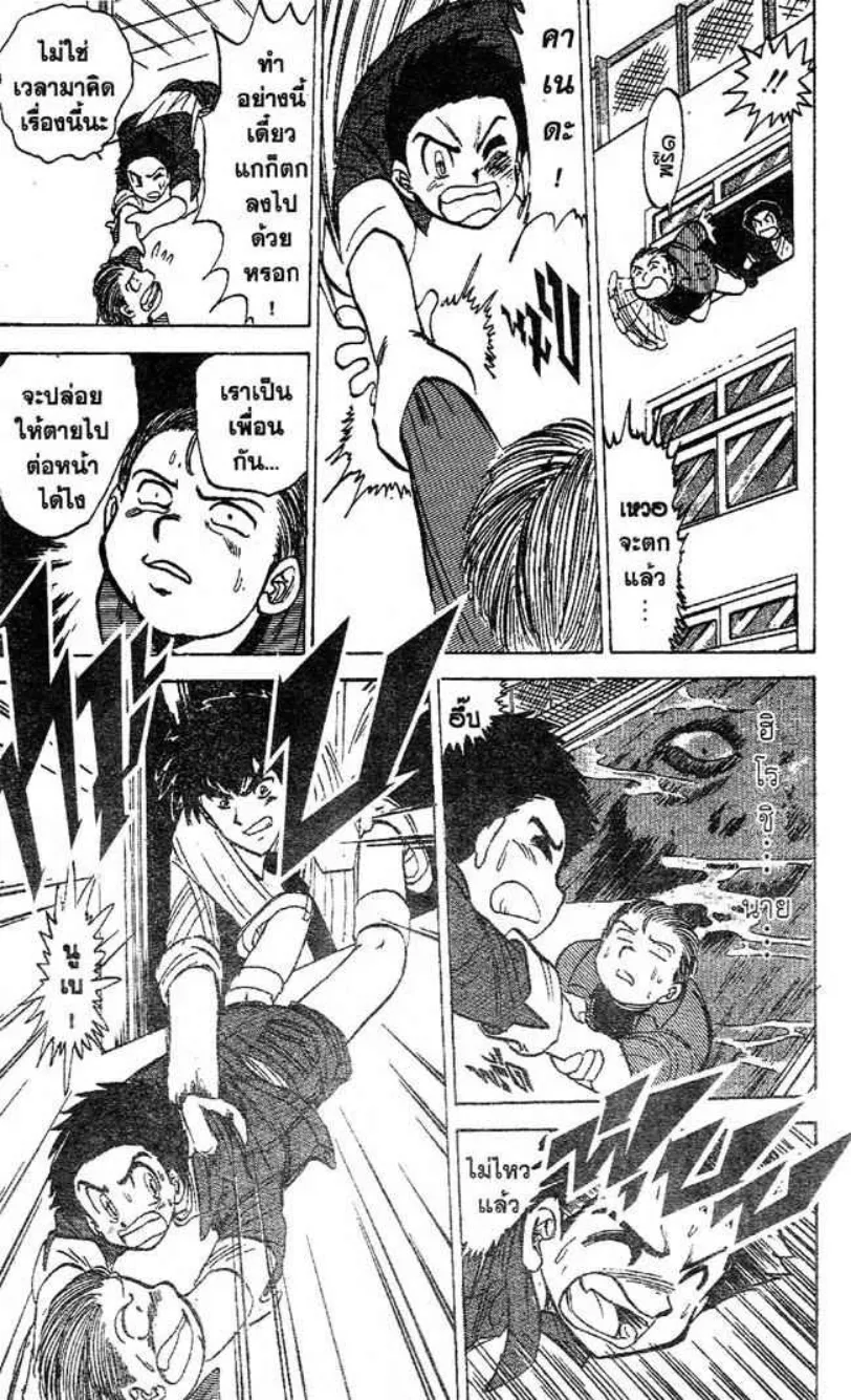 Jigoku Sensei Nube - หน้า 13