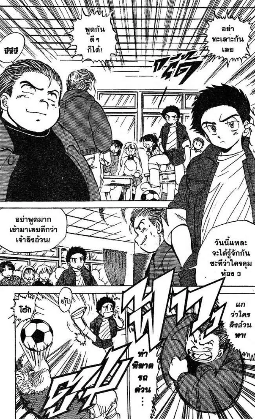 Jigoku Sensei Nube - หน้า 3