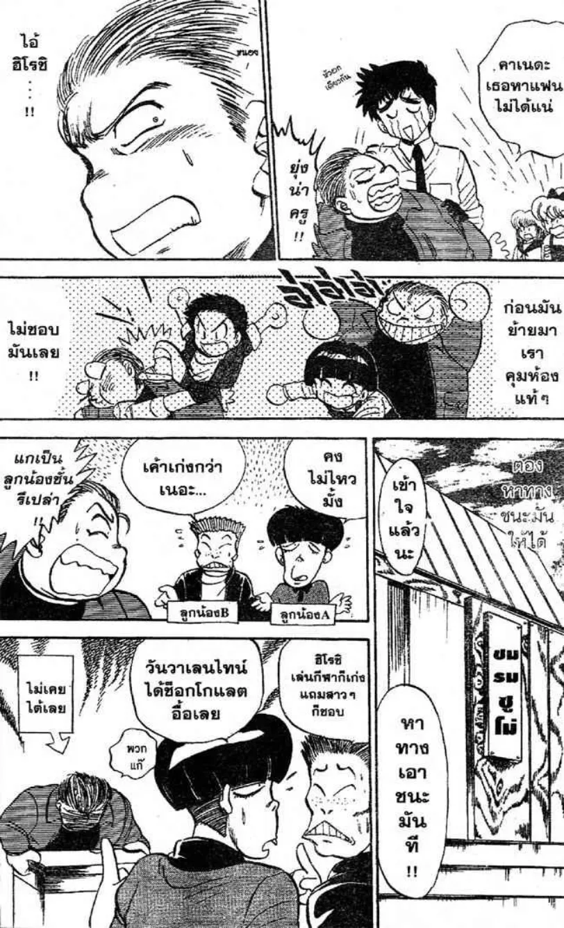 Jigoku Sensei Nube - หน้า 5