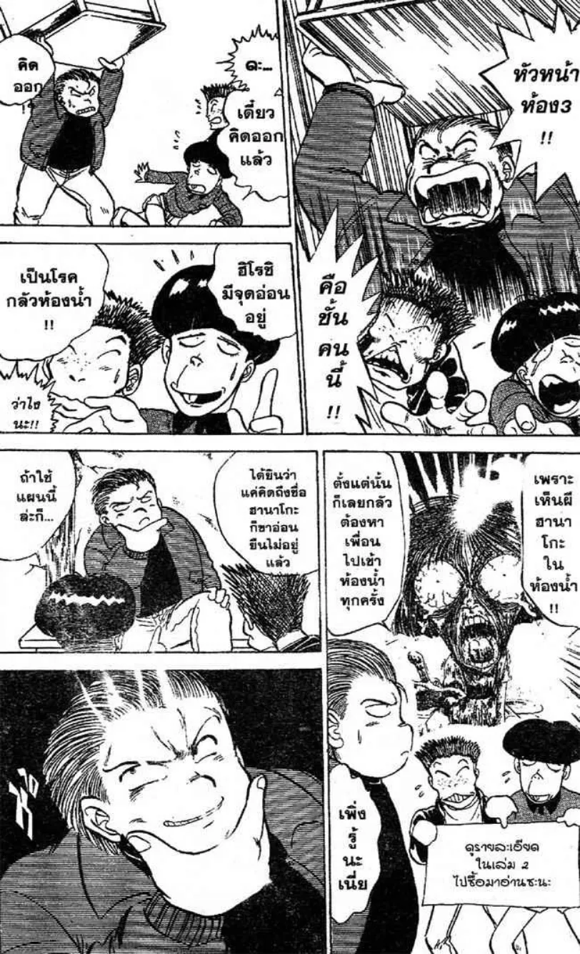 Jigoku Sensei Nube - หน้า 6