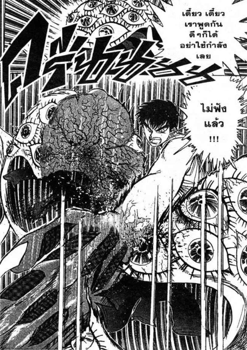 Jigoku Sensei Nube - หน้า 17