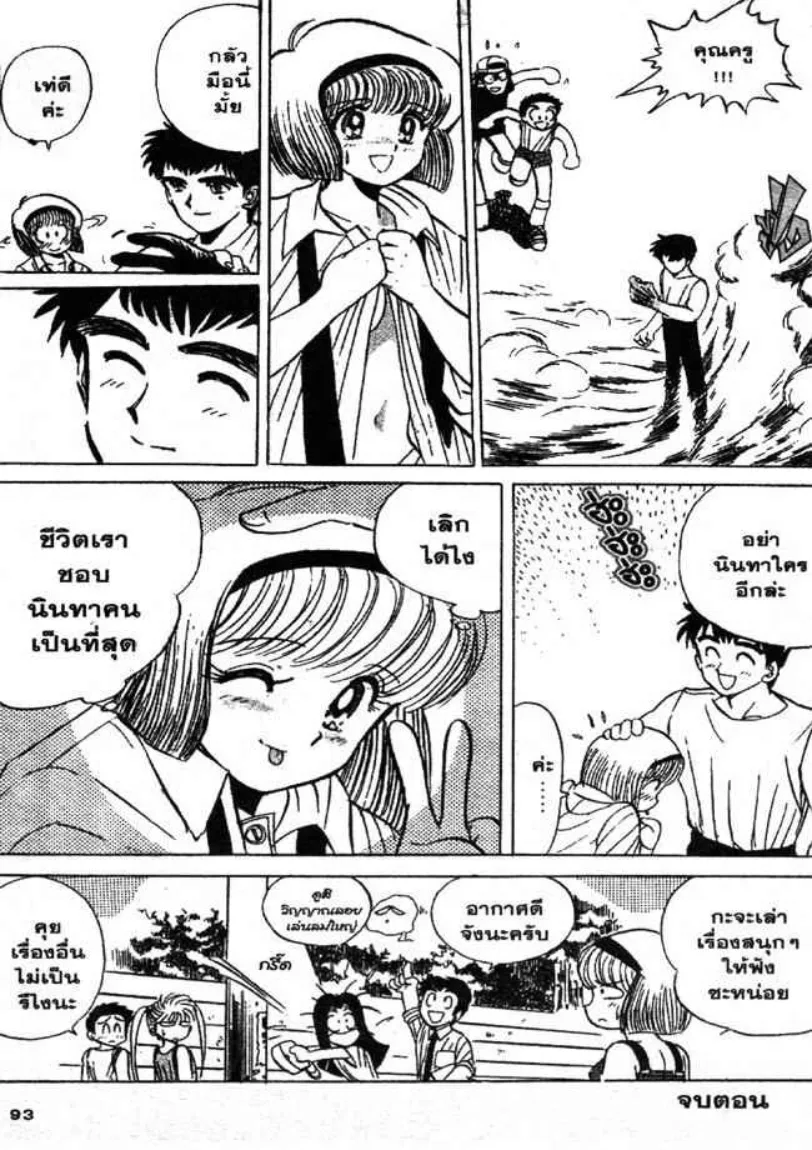 Jigoku Sensei Nube - หน้า 18