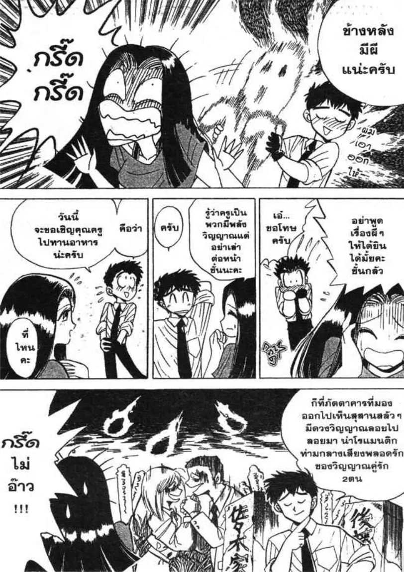 Jigoku Sensei Nube - หน้า 2