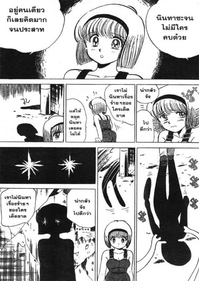 Jigoku Sensei Nube - หน้า 6