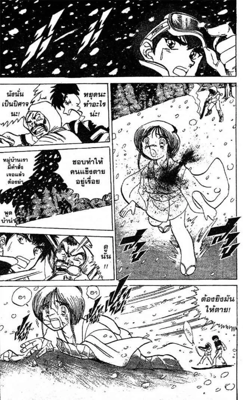 Jigoku Sensei Nube - หน้า 11