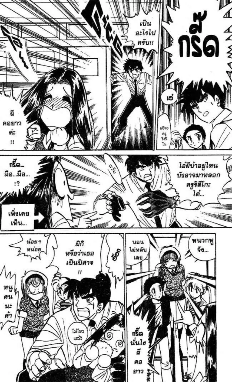 Jigoku Sensei Nube - หน้า 6