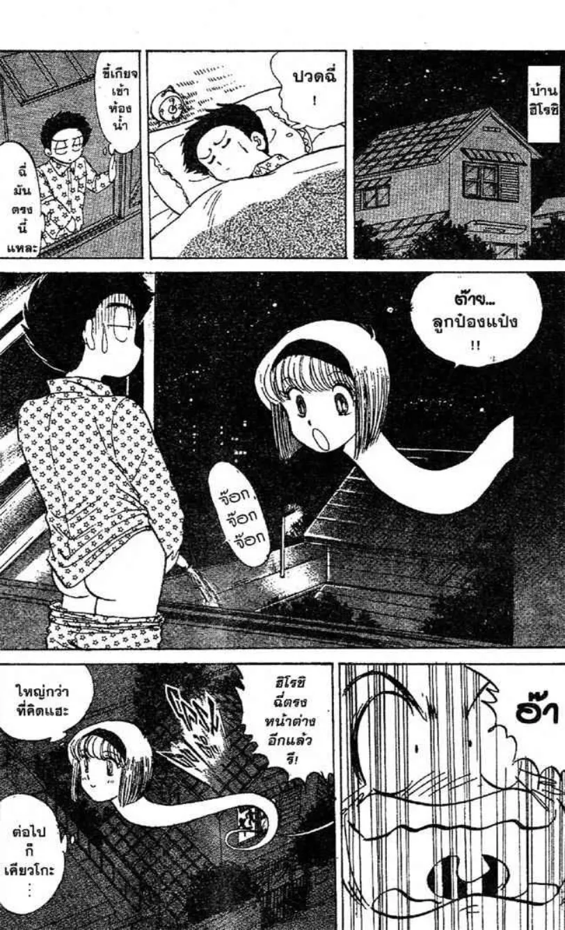 Jigoku Sensei Nube - หน้า 9