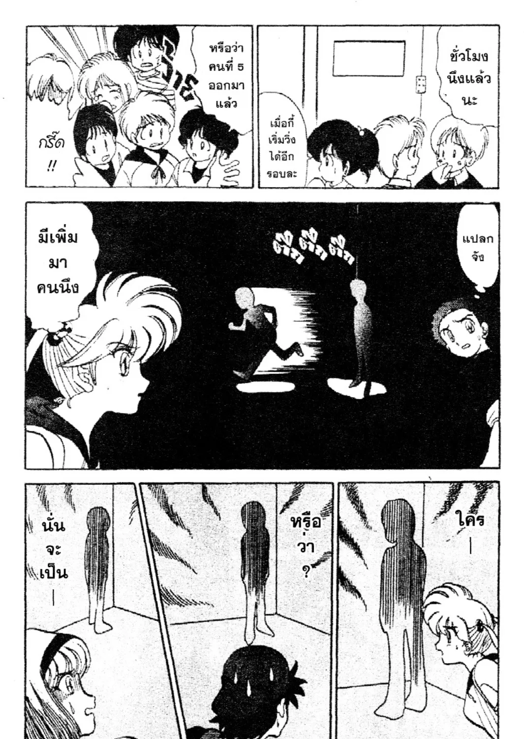 Jigoku Sensei Nube - หน้า 28