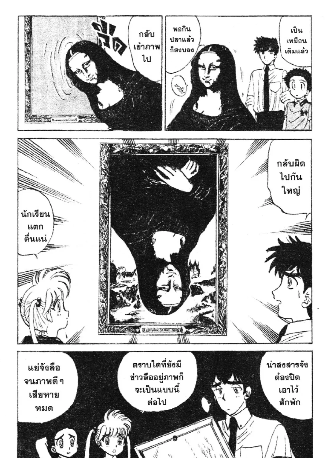 Jigoku Sensei Nube - หน้า 30