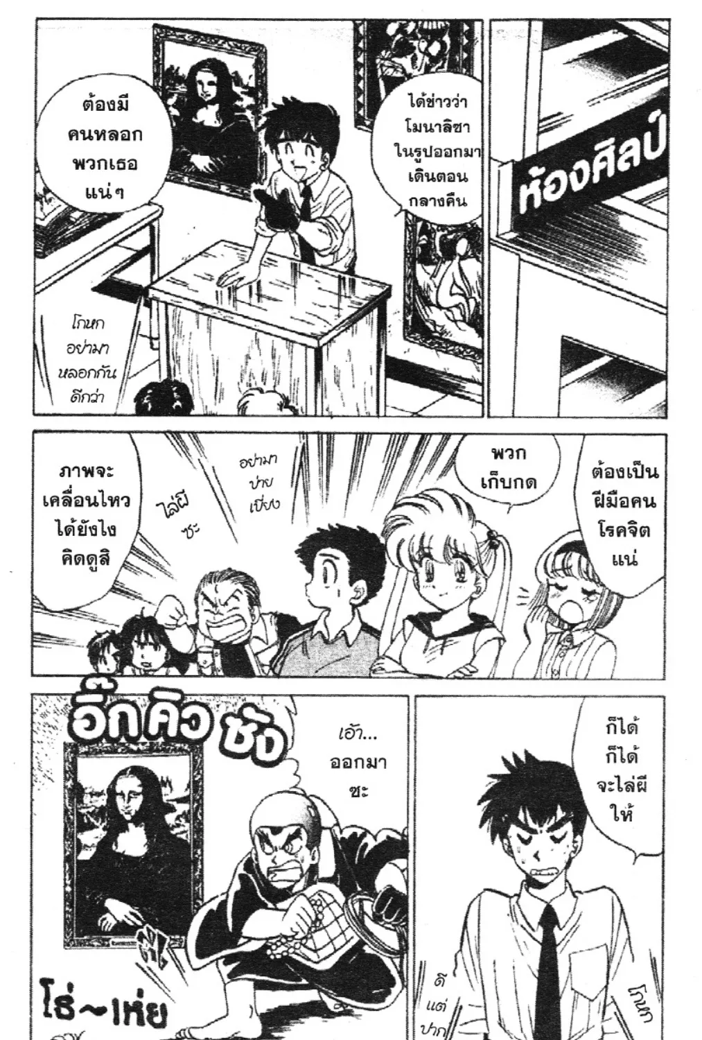 Jigoku Sensei Nube - หน้า 4