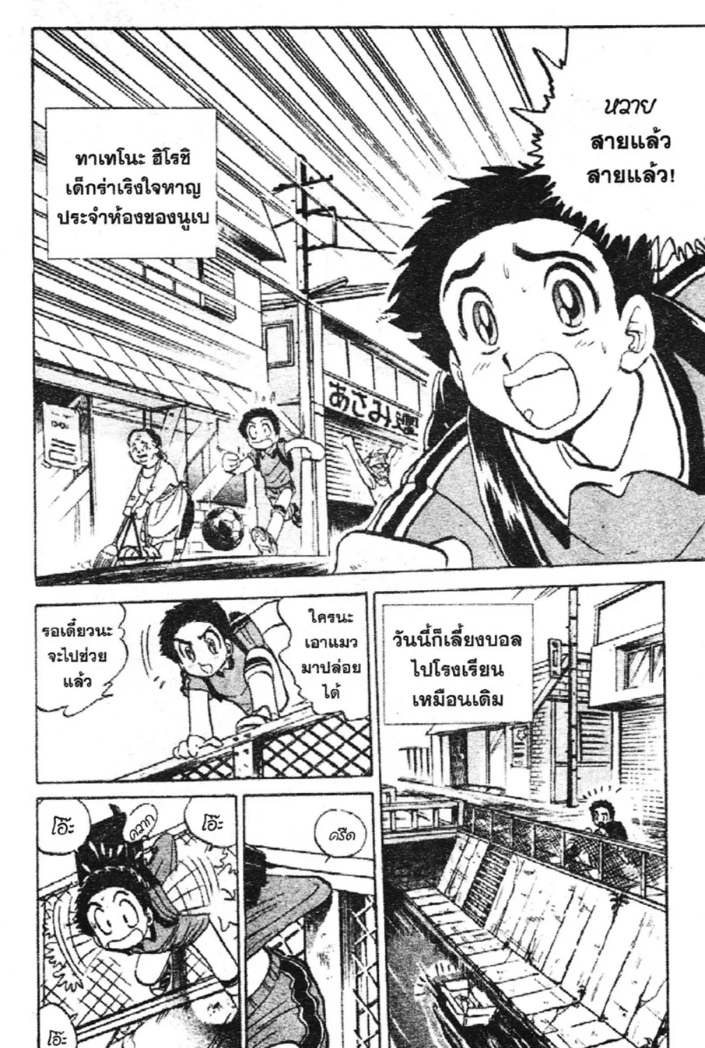 Jigoku Sensei Nube - หน้า 2