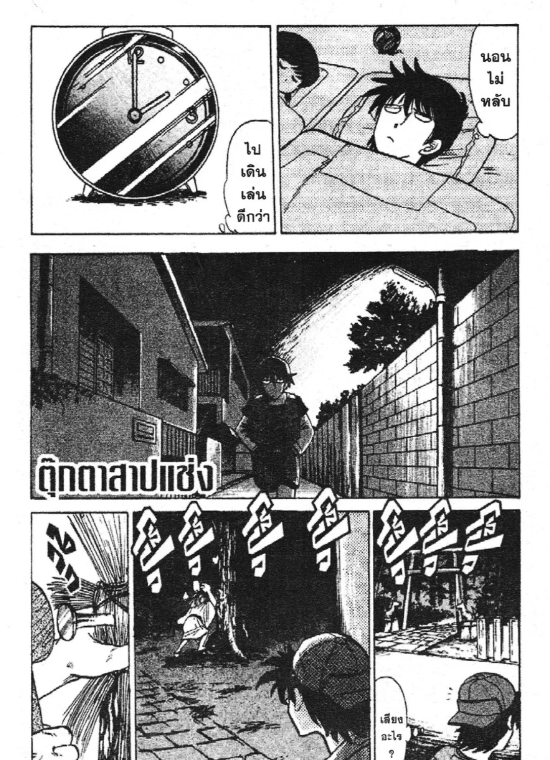 Jigoku Sensei Nube - หน้า 38