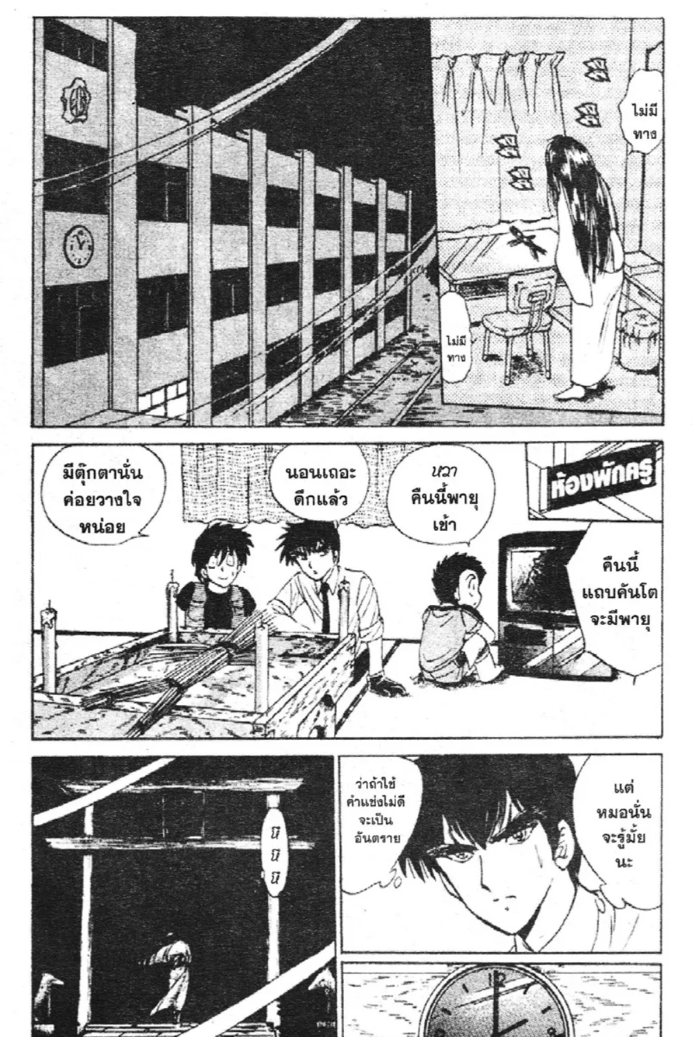 Jigoku Sensei Nube - หน้า 16