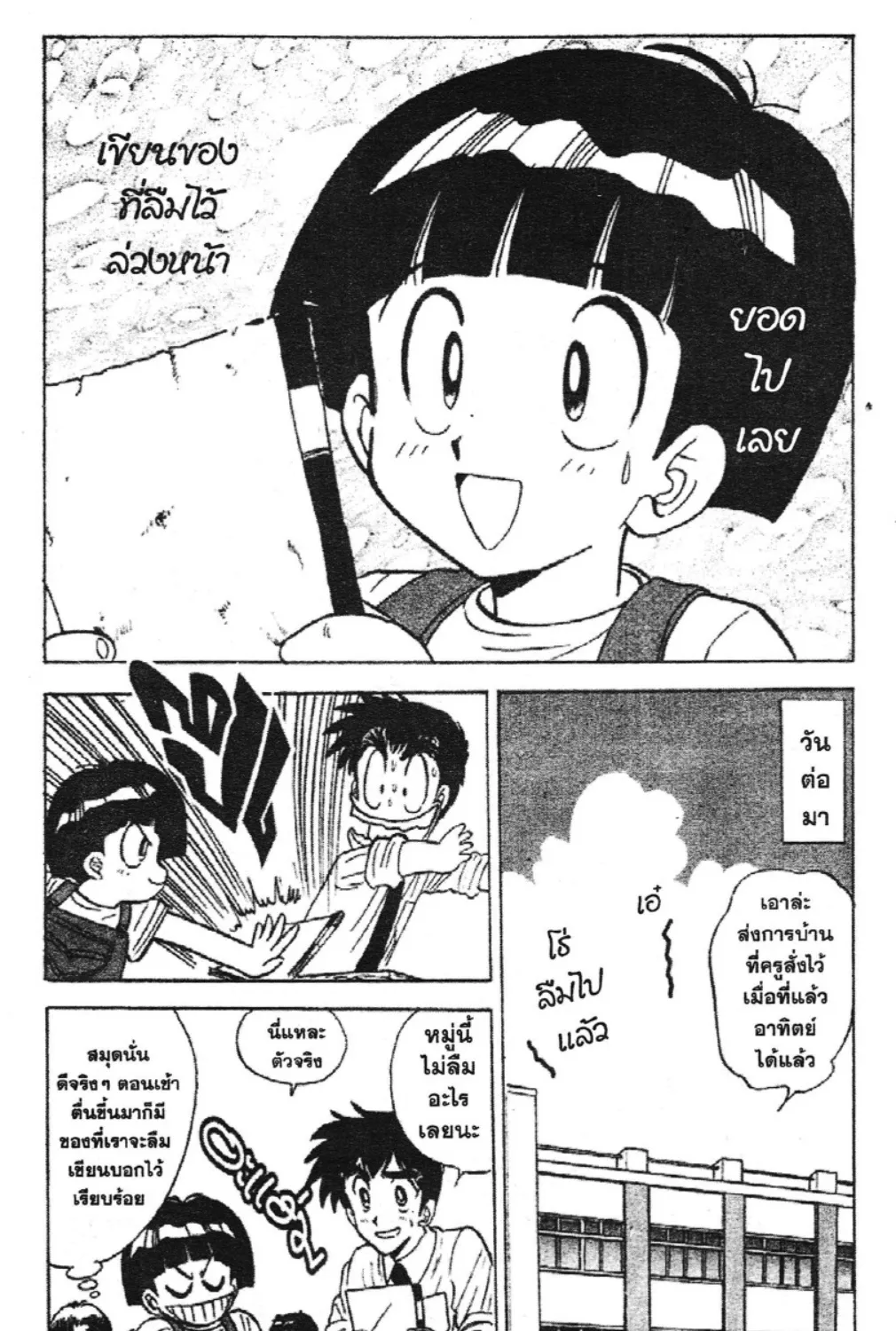 Jigoku Sensei Nube - หน้า 16