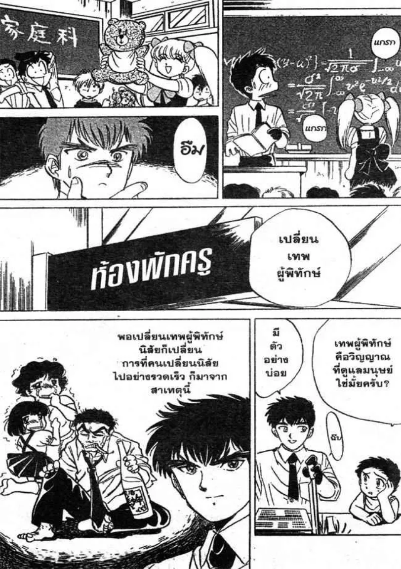 Jigoku Sensei Nube - หน้า 12